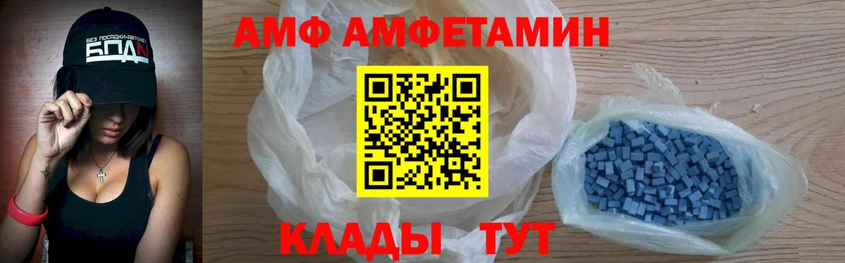 Amphetamine Premium Серов