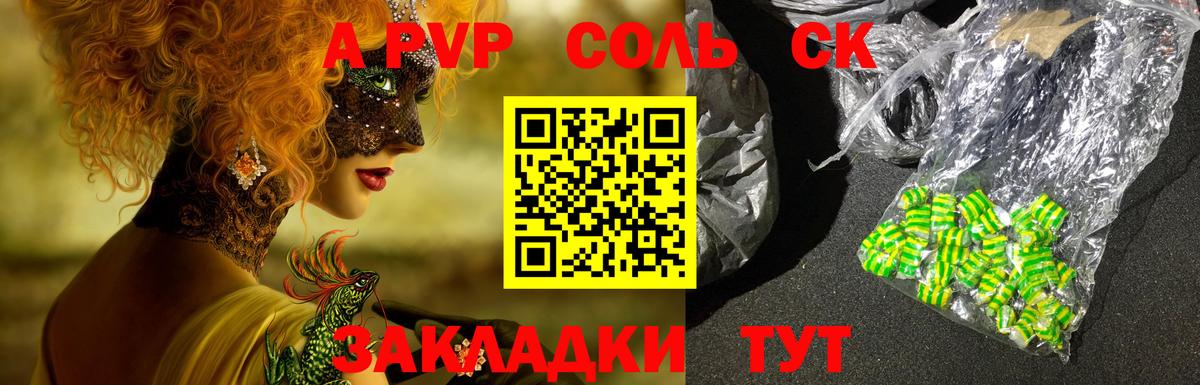 APVP СК КРИС  Вход с VPN  A-PVP СК КРИС  Серов  Alfa_PVP мука 
