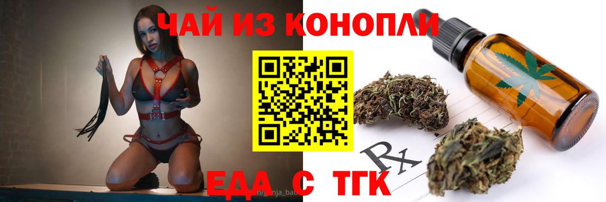 Cannafood марихуана Серов