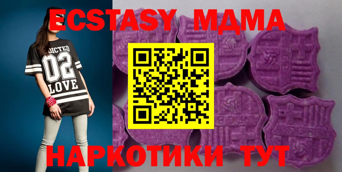 ЭКСТАЗИ таблы  сайты даркнета телеграм  Ecstasy Philipp Plein  Серов  Вход с VPN 