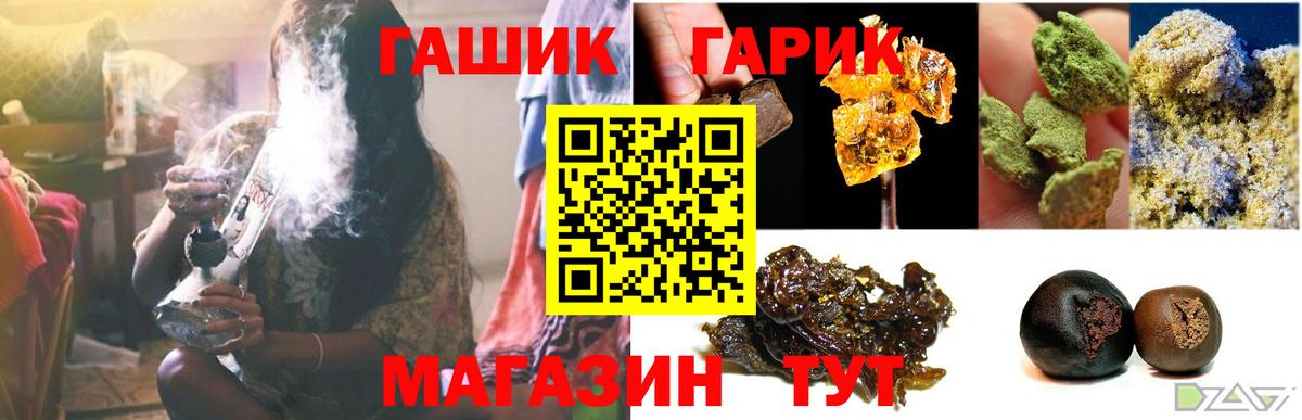 ГАШ hashish Серов