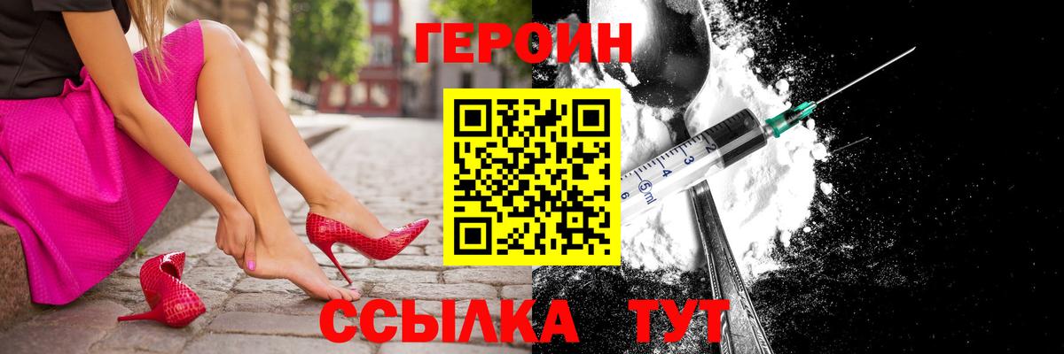 ГЕРОИН афганец Серов