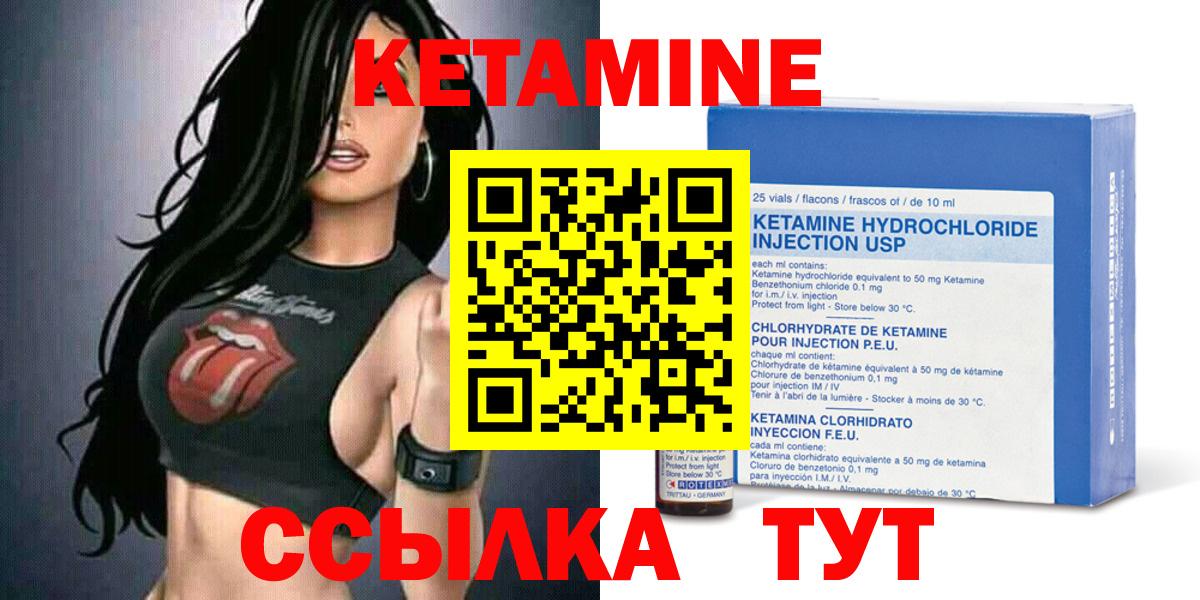 КЕТАМИН ketamine  Вход с VPN  Серов 