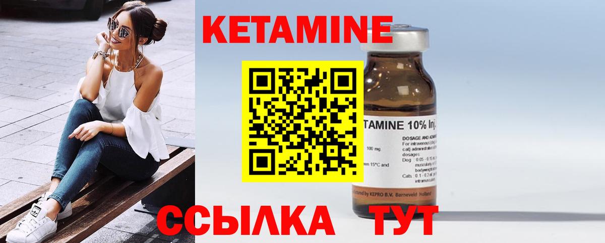 Кетамин ketamine Серов