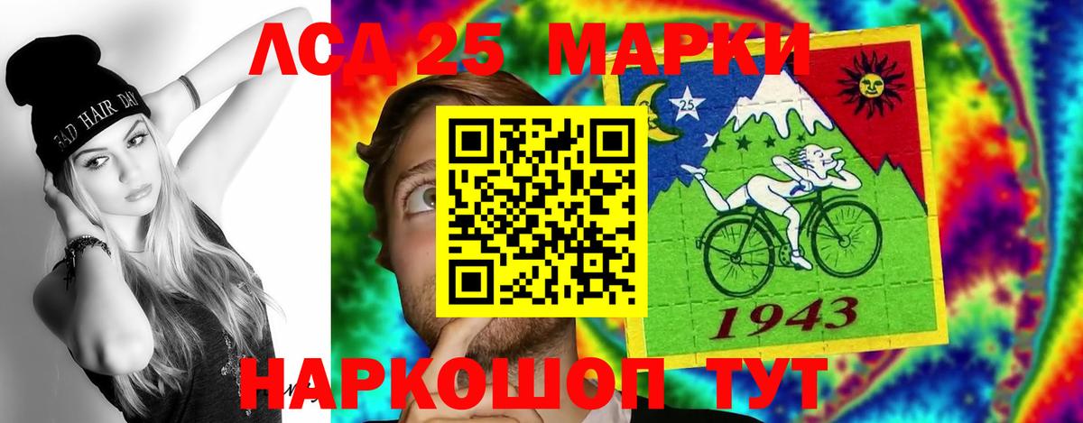 ЛСД экстази кислота Серов