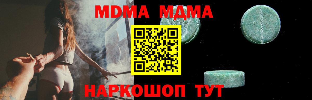 МДМА молли  МДМА молли  Вход с VPN  Серов 