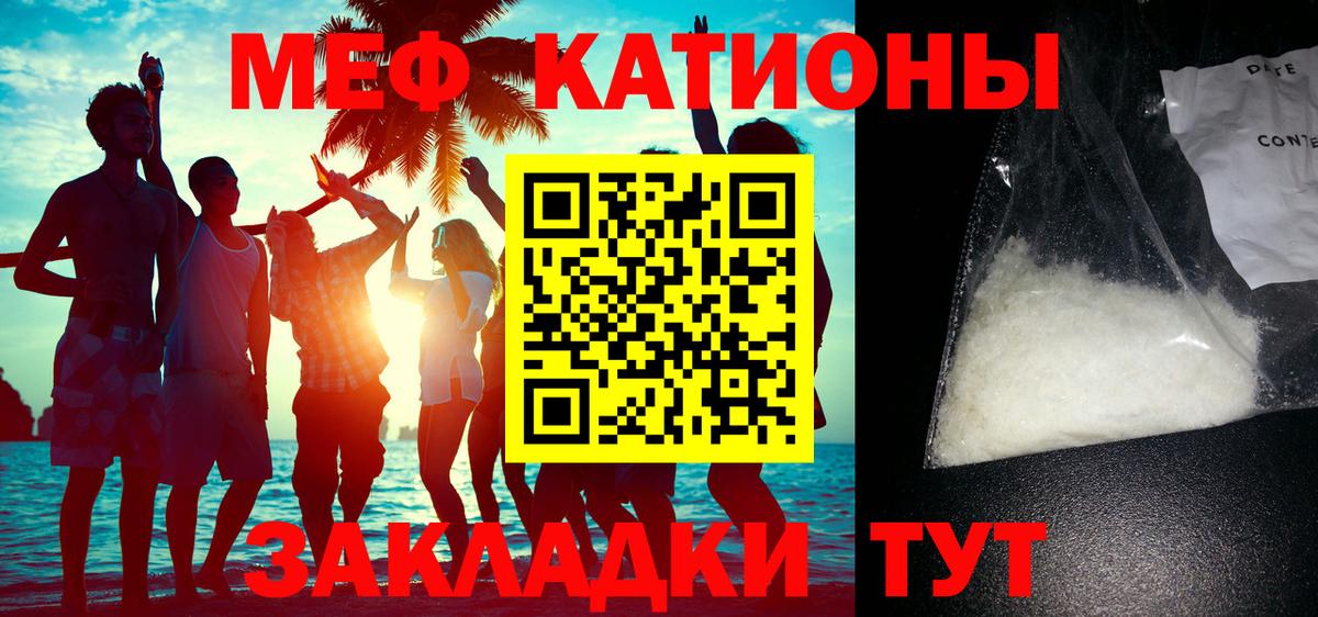 наркота  Вход с VPN  МЯУ-МЯУ мяу мяу  Серов  МЕФ мука 