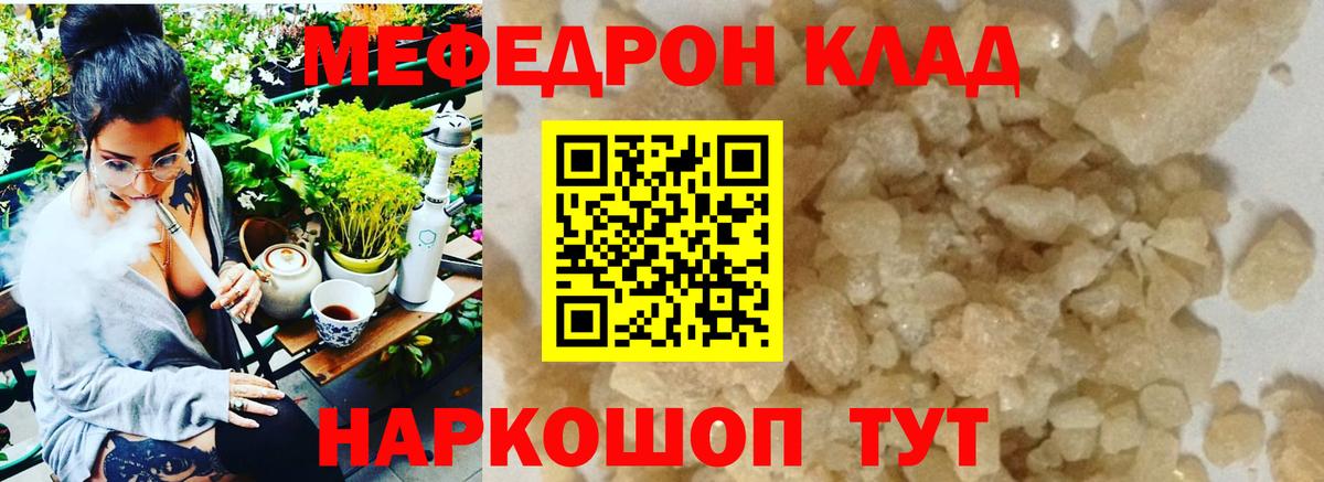 Мефедрон мука Серов