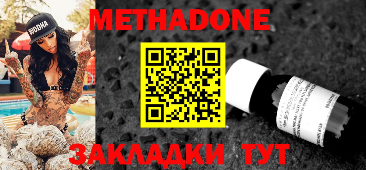 Серов  МЕТАДОН белоснежный  блэк спрут как войти  Метадон белоснежный  Вход с VPN 