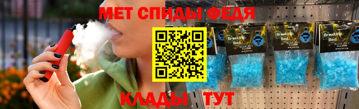 Первитин Methamphetamine  Вход с VPN  Серов 