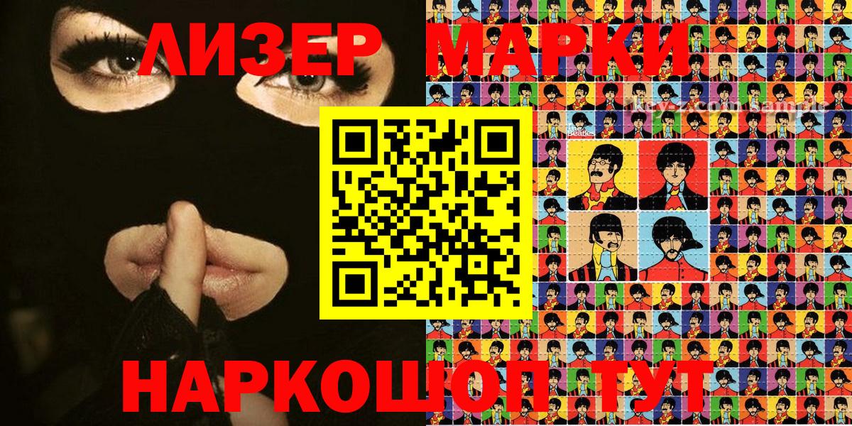 Марки N-bome 1,5мг Серов