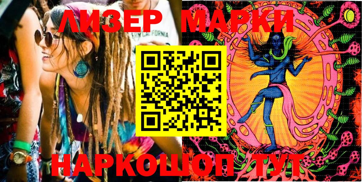 Наркотические марки 1,5мг  Вход с VPN  Серов  Наркотические марки 1,5мг 