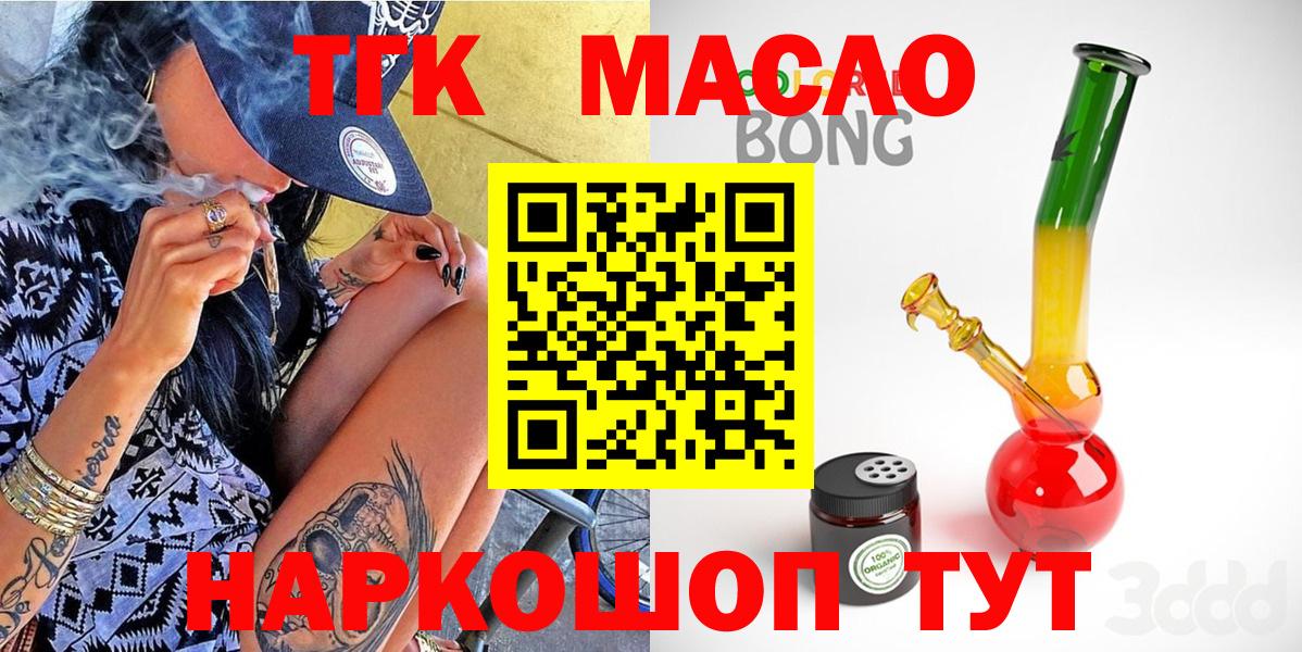 Дистиллят ТГК вейп с тгк Серов