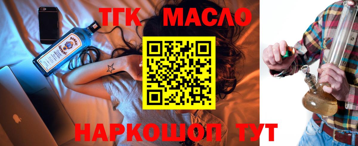 ТГК вейп  Дистиллят ТГК гашишное масло  Вход с VPN  Серов 